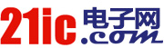 21IC中国电子网