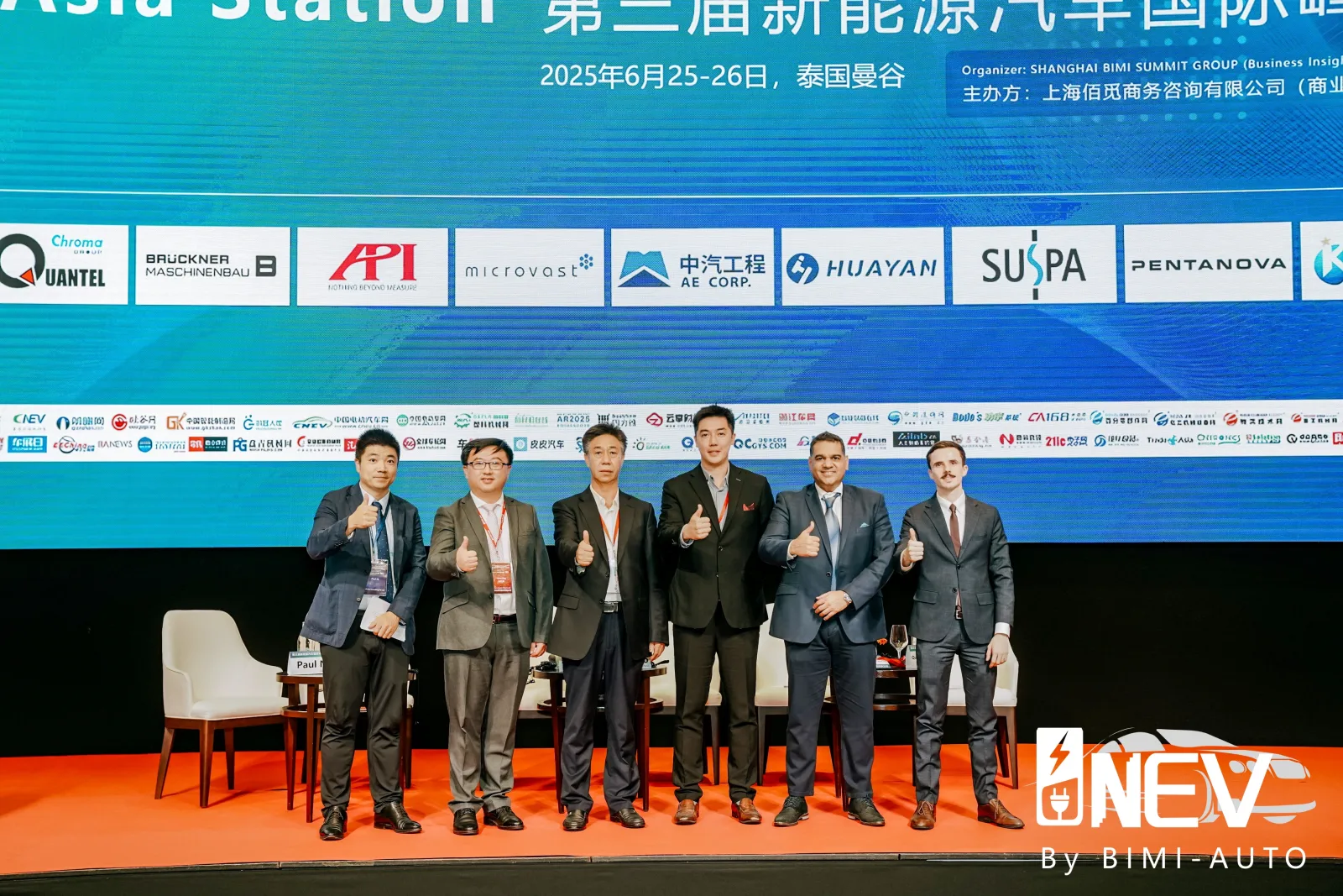 2026 NEV Summit roundtable